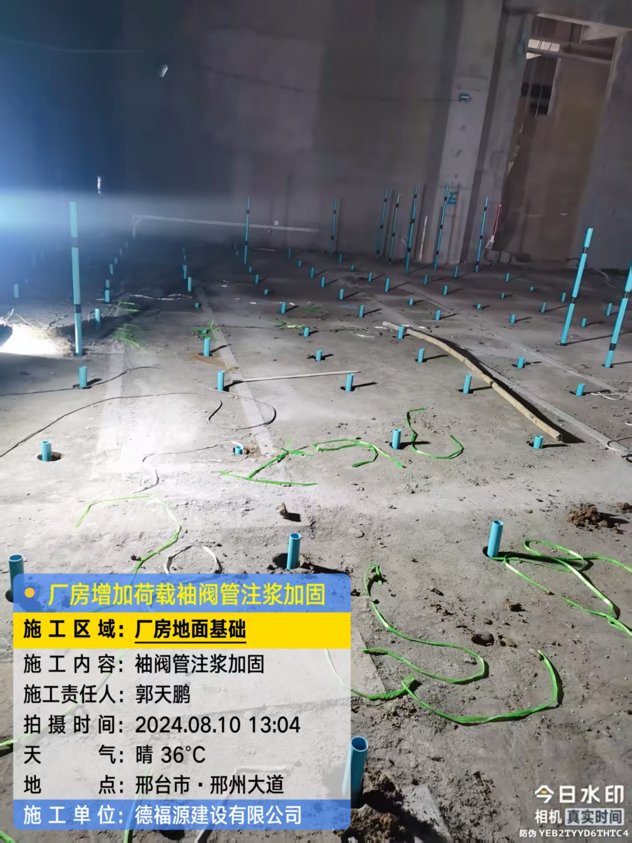 英州镇袖阀管注浆施工